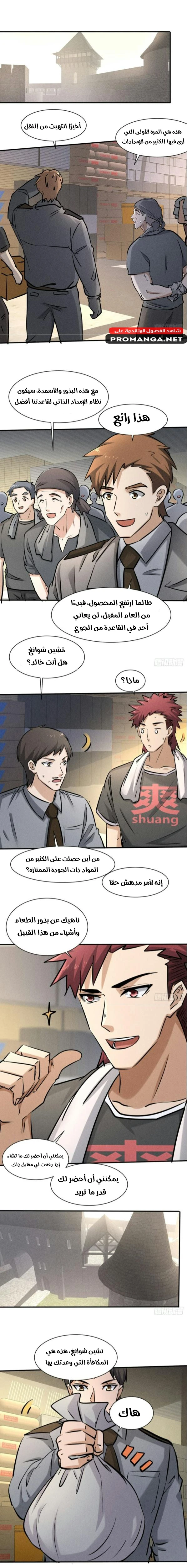 Chapter Image 8